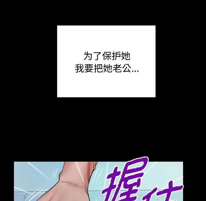 私密的牵绊 第3话 第53页