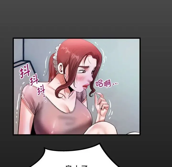 私密的牵绊 第3话 第16页