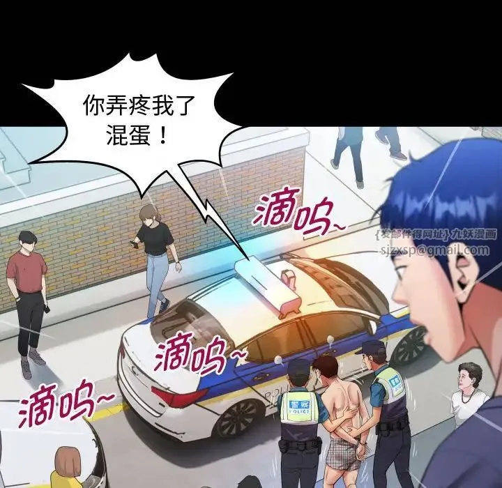 私密的牵绊 第3话 第64页