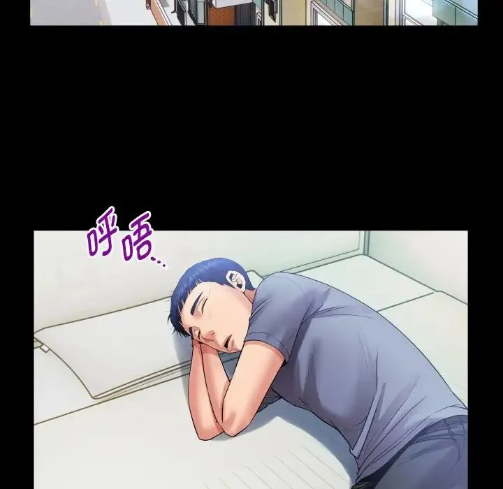 私密的牵绊 第3话 第42页