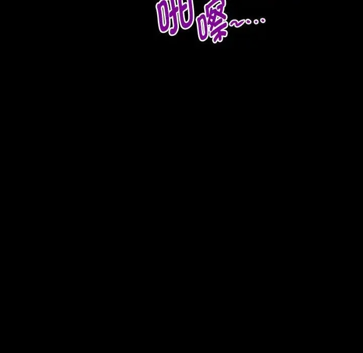 私密的牵绊 第3话 第40页