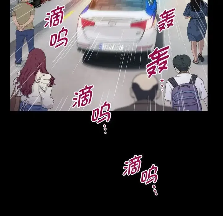 私密的牵绊 第3话 第66页