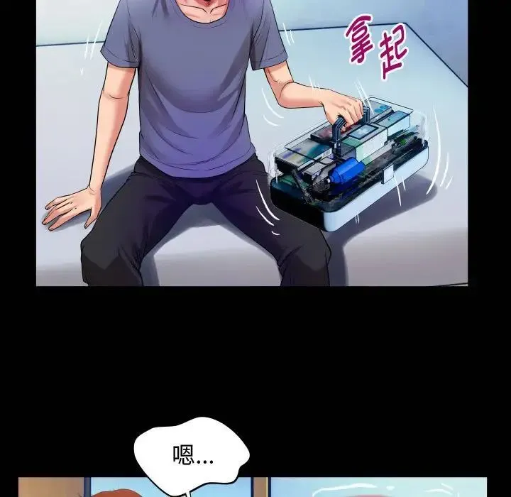 私密的牵绊 第3话 第21页
