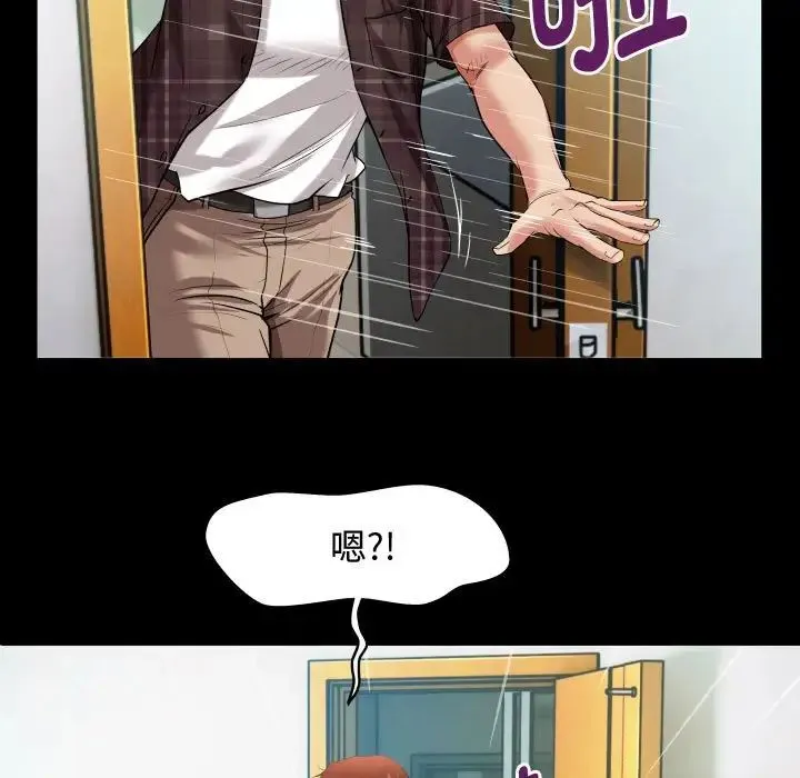 私密的牵绊 第3话 第7页