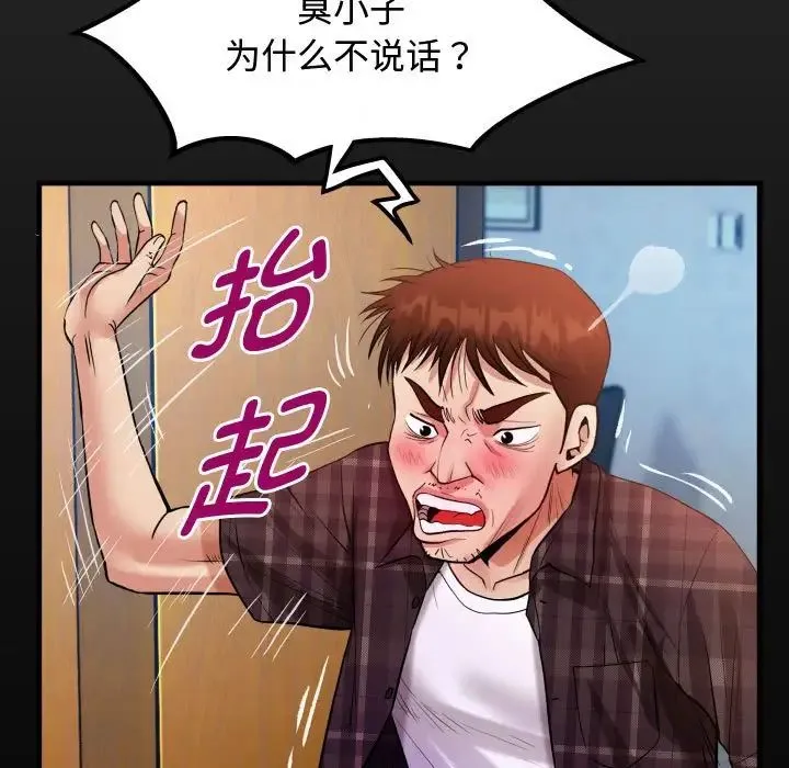 私密的牵绊 第3话 第17页