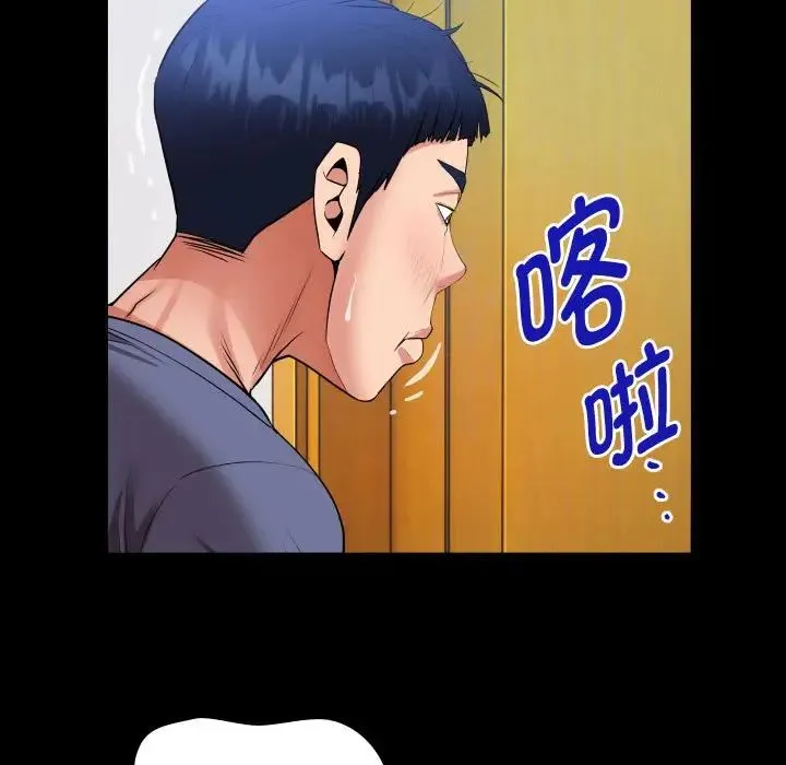 私密的牵绊 第3话 第47页