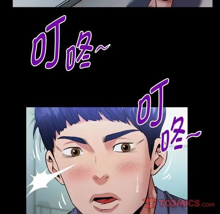 私密的牵绊 第3话 第56页