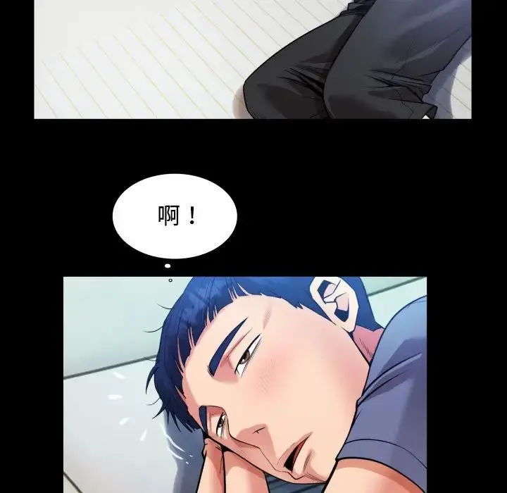 私密的牵绊 第3话 第43页