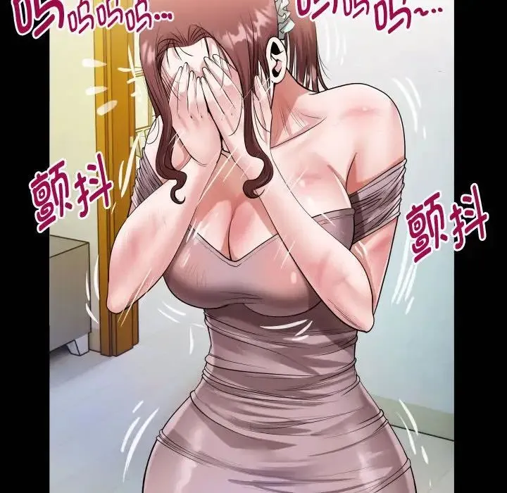 私密的牵绊 第3话 第70页