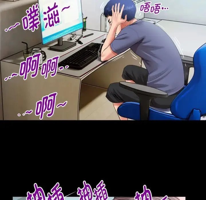私密的牵绊 第3话 第35页