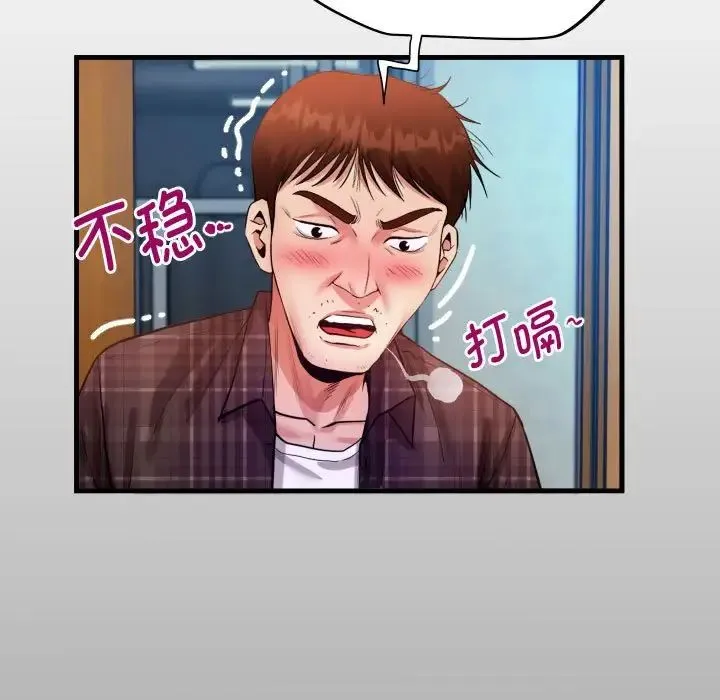 私密的牵绊 第3话 第13页
