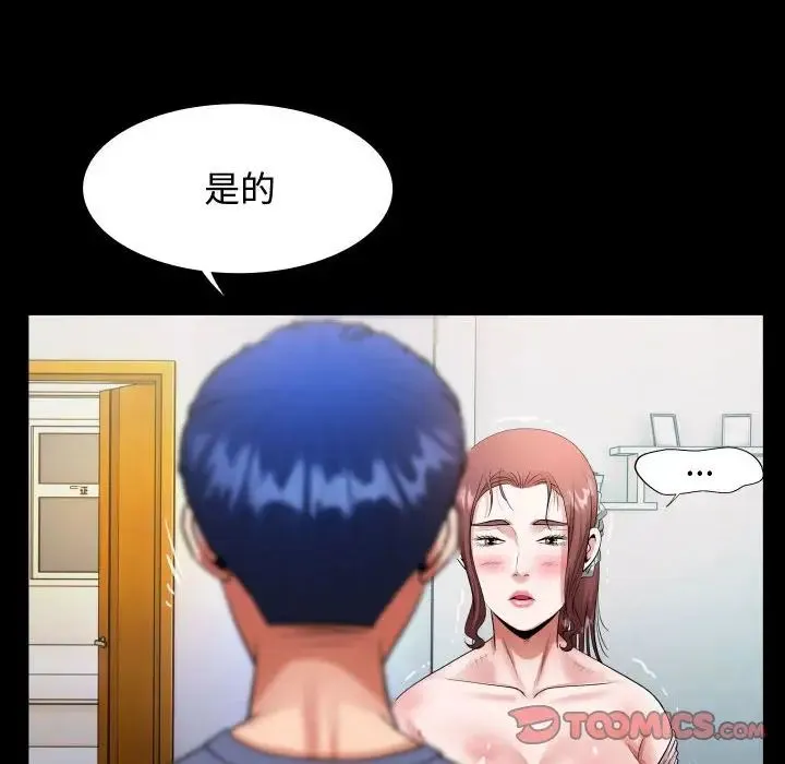 私密的牵绊 第3话 第68页