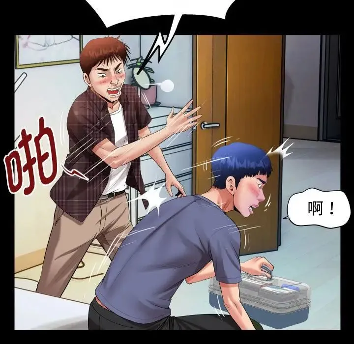 私密的牵绊 第3话 第23页