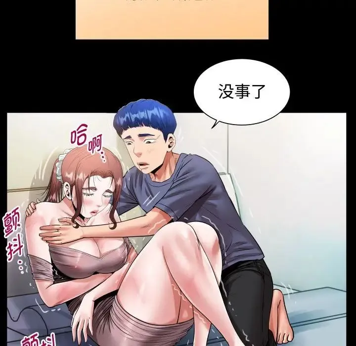 私密的牵绊 第3话 第73页