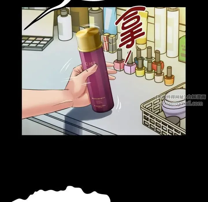私密的牵绊 第3话 第31页