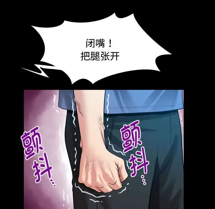 私密的牵绊 第3话 第33页