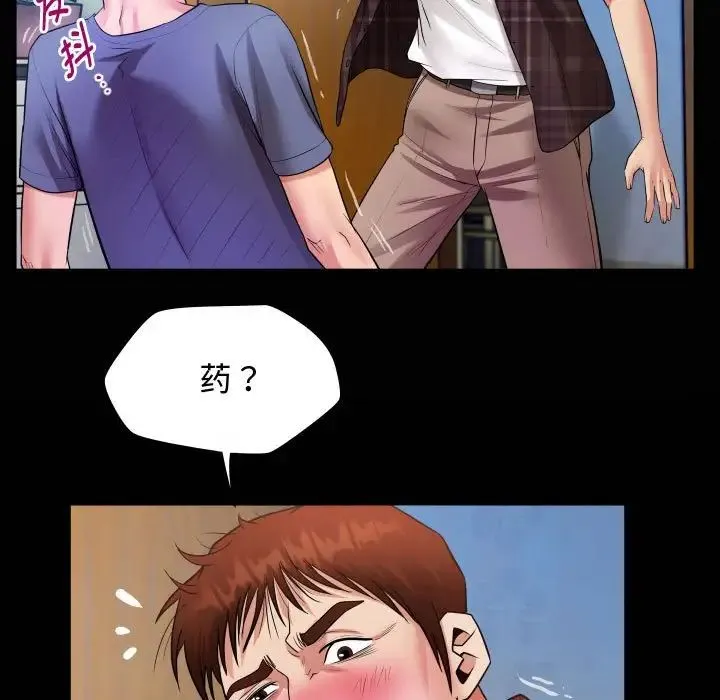 私密的牵绊 第3话 第19页