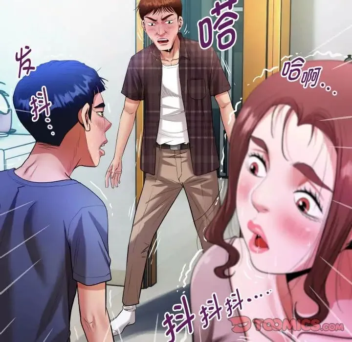 私密的牵绊 第3话 第8页