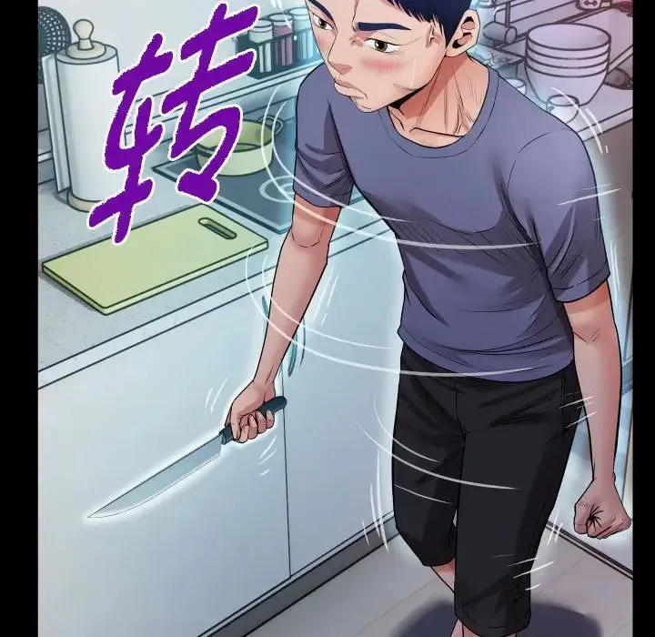 私密的牵绊 第3话 第55页