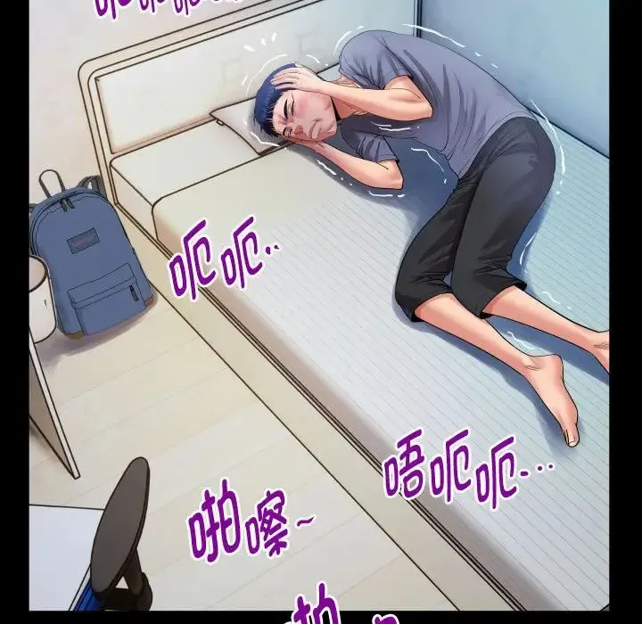 私密的牵绊 第3话 第39页