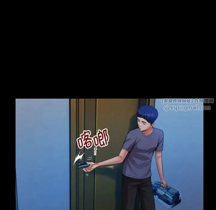 私密的牵绊 第3话 第24页