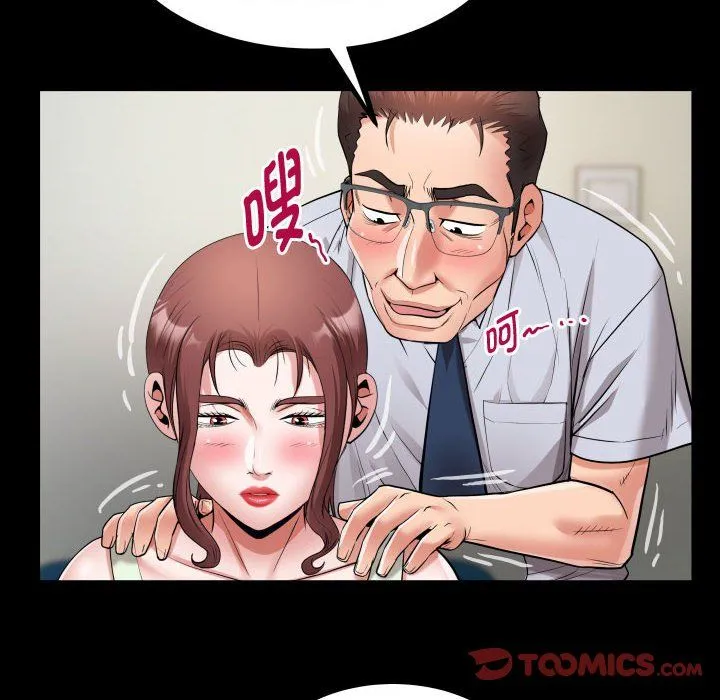 私密的牵绊 第22話 第50页