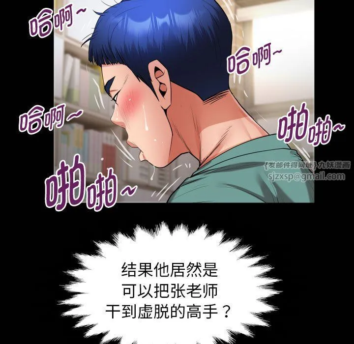 私密的牵绊 第22話 第21页