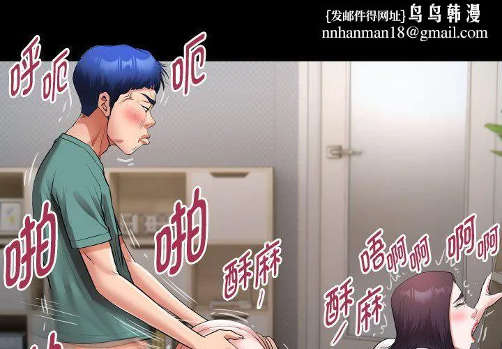 私密的牵绊 第22話 第1页