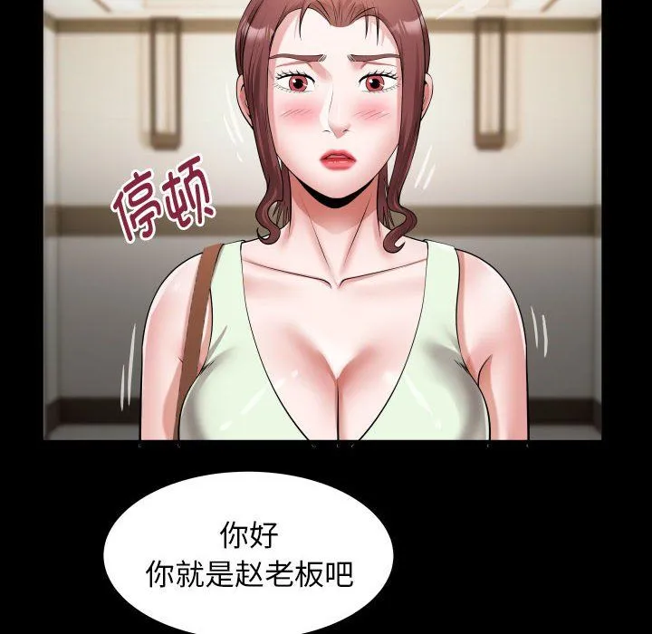 私密的牵绊 第22話 第72页