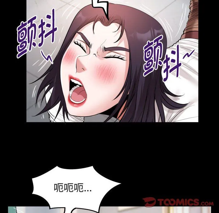 私密的牵绊 第22話 第26页
