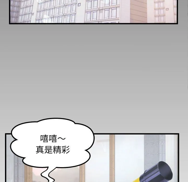 私密的牵绊 第22話 第93页