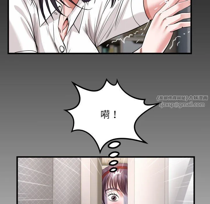 私密的牵绊 第22話 第7页