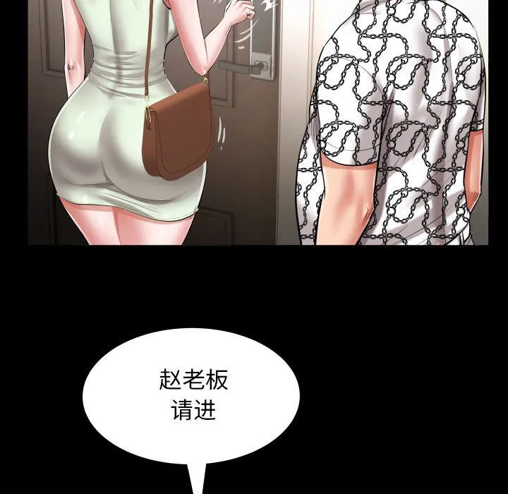 私密的牵绊 第22話 第75页
