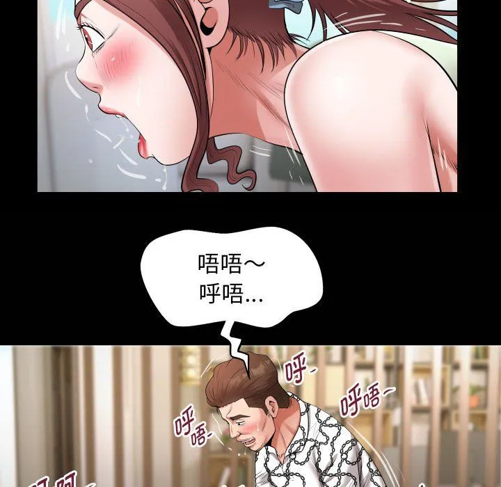 私密的牵绊 第22話 第84页