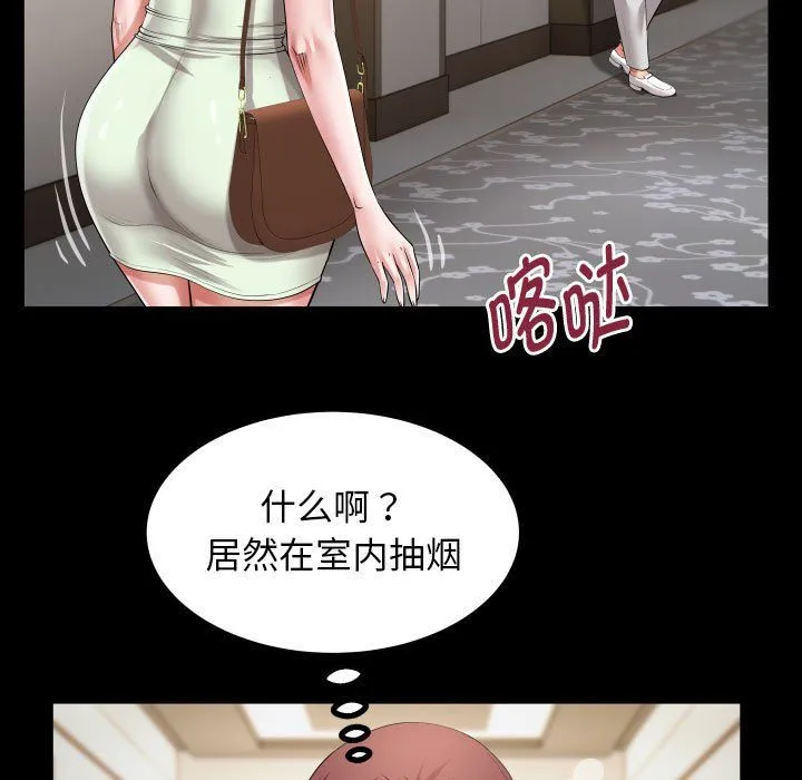 私密的牵绊 第22話 第71页