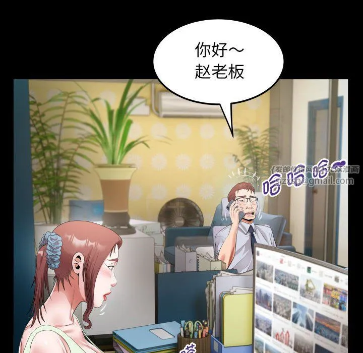 私密的牵绊 第22話 第56页