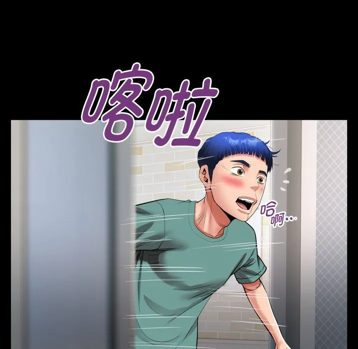 私密的牵绊 第22話 第33页