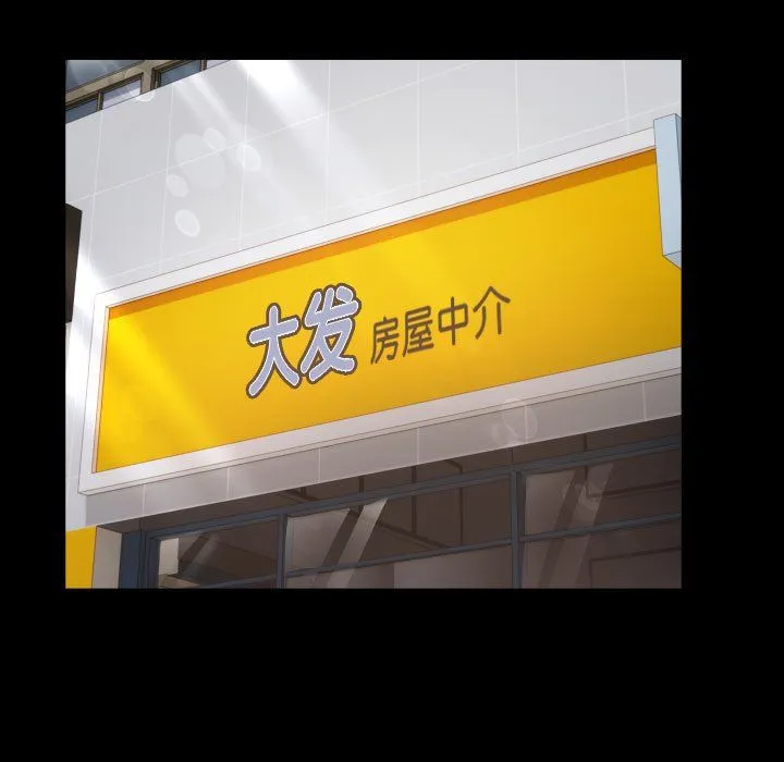 私密的牵绊 第22話 第55页