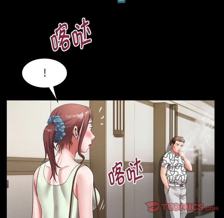 私密的牵绊 第22話 第70页