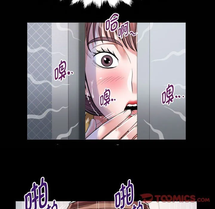 私密的牵绊 第22話 第22页