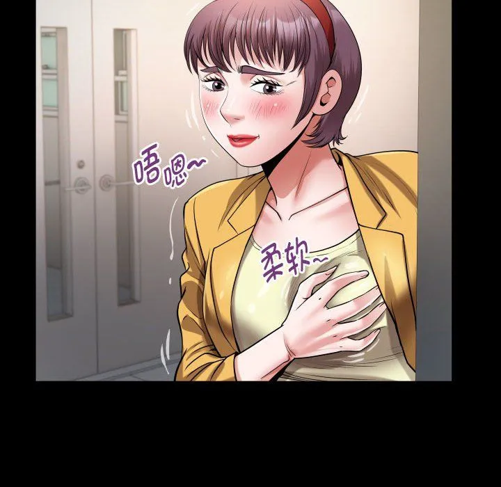 私密的牵绊 第22話 第36页
