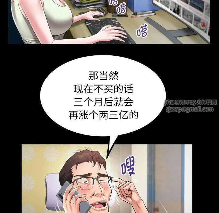 私密的牵绊 第22話 第57页
