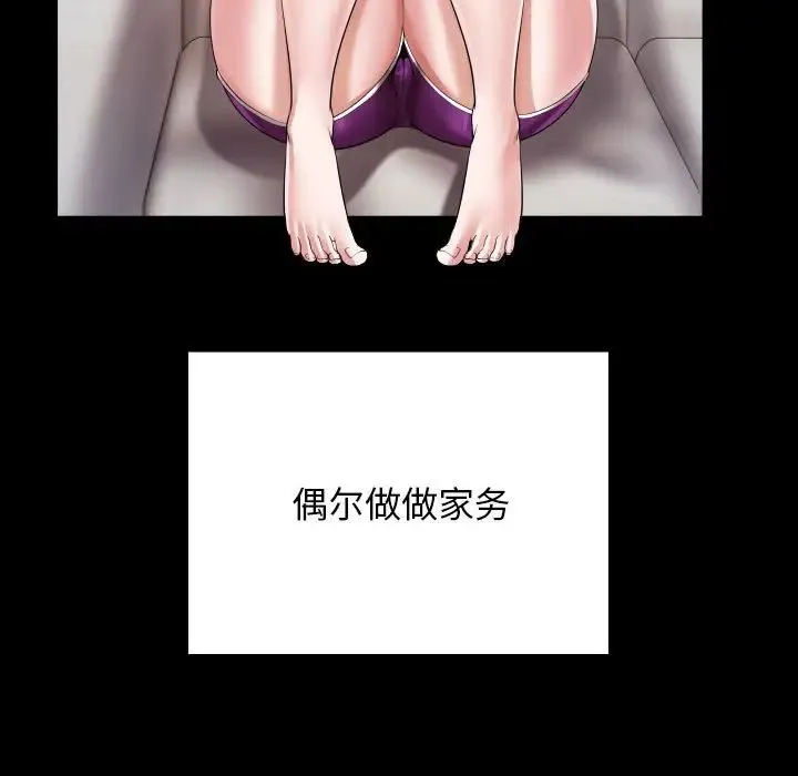 私密的牵绊 第6話 第61页
