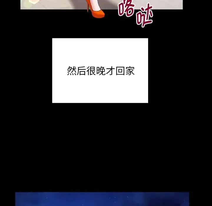 私密的牵绊 第6話 第65页