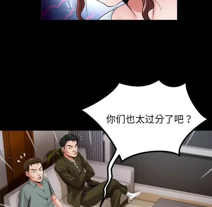 私密的牵绊 第6話 第35页
