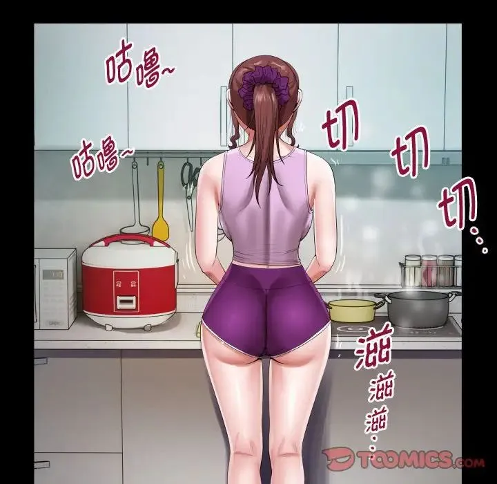 私密的牵绊 第6話 第62页