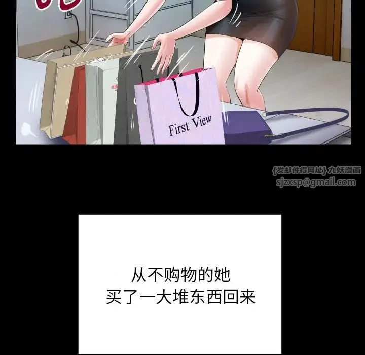 私密的牵绊 第6話 第68页