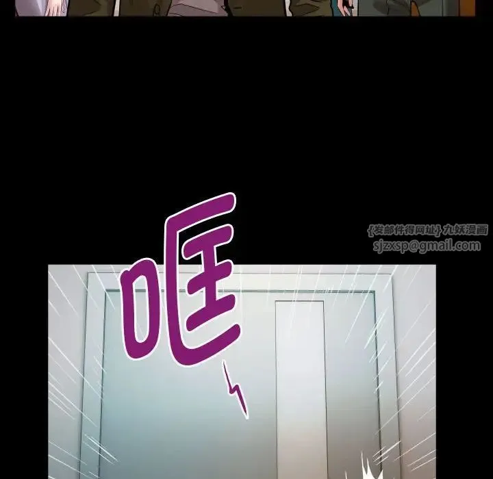 私密的牵绊 第6話 第48页