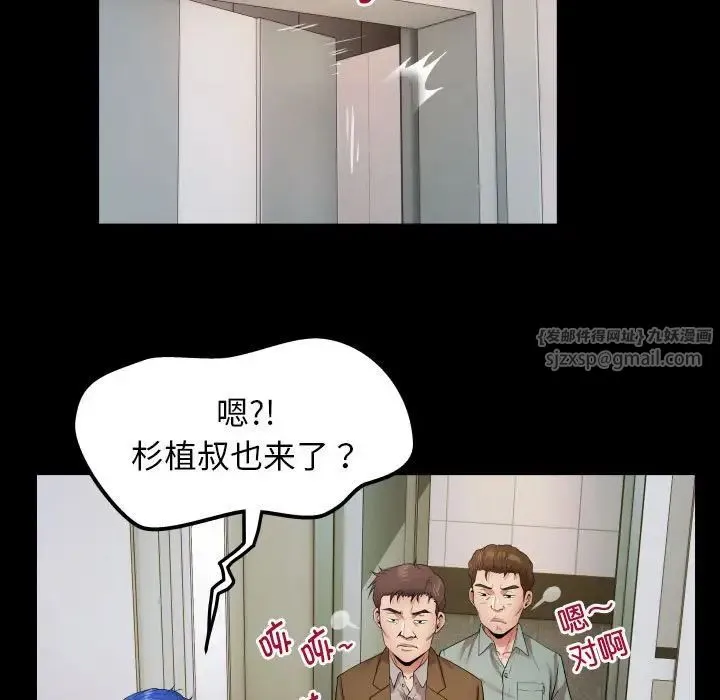 私密的牵绊 第6話 第23页
