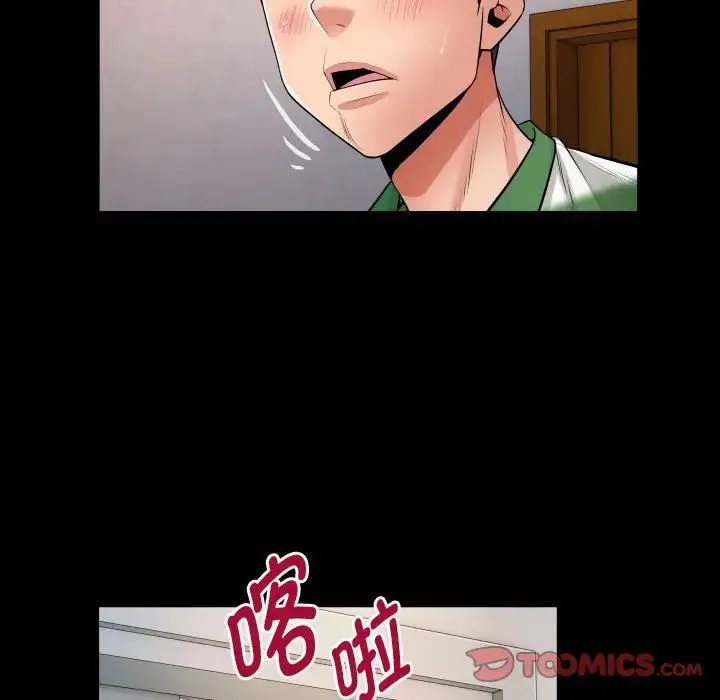 私密的牵绊 第6話 第22页